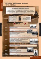 История. Новейшая история 9 класс (комплект таблиц) - «globural.ru» - Ижевск