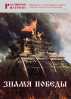Брошюра "Знамя Победы" - «globural.ru» - Ижевск