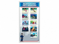 Стенд "Безопасно? Нет - опасно!" - «globural.ru» - Ижевск