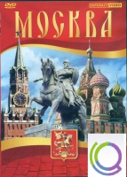 DVD "Москва" - «globural.ru» - Ижевск