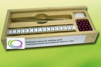 Лабораторный набор "Определение размеров малых тел" - «globural.ru» - Ижевск