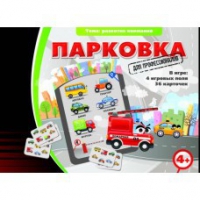 Игровые карты "Парковка. Для профессионалов" - «globural.ru» - Ижевск