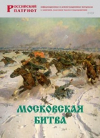 Брошюра "Московская битва" - «globural.ru» - Ижевск