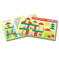 Развивающий материал для детей 2-3 лет "Удивляйка 4" - «globural.ru» - Ижевск