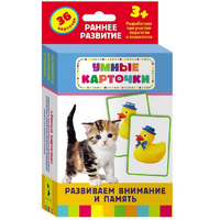 Карточки Домана "Развиваем внимание и память" - «globural.ru» - Ижевск