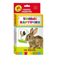 Карточки Домана "На ферме" - «globural.ru» - Ижевск