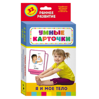 Карточки Домана "Я и мое тело" - «globural.ru» - Ижевск