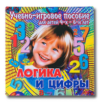 Учебно-игровое пособие "Логика и цифры" - «globural.ru» - Ижевск