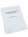 Пособие для слабовидящих "Меры веса" - «globural.ru» - Ижевск