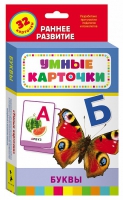 Карточки Домана "Буквы" - «globural.ru» - Ижевск