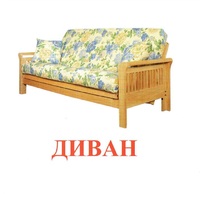 Карточки Домана "Мебель" - «globural.ru» - Ижевск