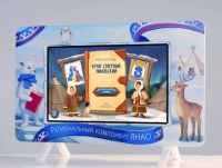 Региональный компонент «ЯНАО» 43" - «globural.ru» - Ижевск