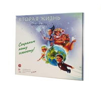 Подвижная развивающая игра "Хранимиры. Вторая жизнь" - «globural.ru» - Ижевск