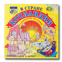 Триз игра "В стране Котландии" - «globural.ru» - Ижевск