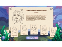 «Звукоречье» Программное обеспечение для Логопедов - «globural.ru» - Ижевск