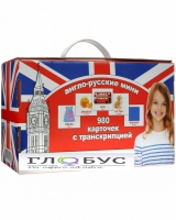 Комплект карточек для изучения английского языка - «globural.ru» - Ижевск