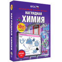 Наглядная химия. 10 - 11 классы - «globural.ru» - Ижевск