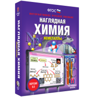Наглядная химия. Неметаллы - «globural.ru» - Ижевск