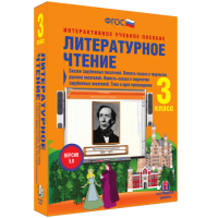 Литературное чтение 3 класс. Сказки зарубежных писателей. Повесть-сказка в творчестве русских писателей. Повесть-сказка в творчестве зарубежных писателей. Тема и идея произведения - «globural.ru» - Ижевск