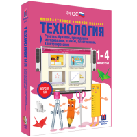 Технология. Работа с бумагой, природными материалами, тканью, пластилином. Конструирование - «globural.ru» - Ижевск
