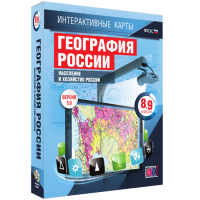 Интерактивные карты. География России 8 – 9 классы. Население и хозяйство России - «globural.ru» - Ижевск
