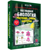 Наглядная биология. Растения. Грибы. Бактерии - «globural.ru» - Ижевск