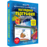 Наглядная география. Начальный курс. 5-6 классы - «globural.ru» - Ижевск