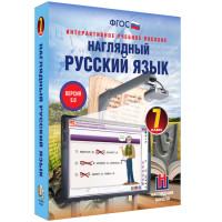Наглядный русский язык. 7 класс - «globural.ru» - Ижевск