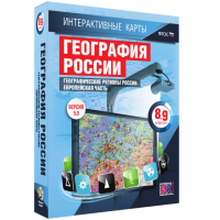 Интерактивные карты.География России 8 – 9 классы. Географические регионы России. Европейская часть - «globural.ru» - Ижевск