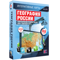 Интерактивные карты. География России 8 – 9 классы. Географические регионы России. Урал. Азиатская часть - «globural.ru» - Ижевск