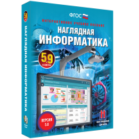 Наглядная информатика 5 - 9 класс - «globural.ru» - Ижевск