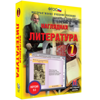 Наглядная литература. 7 класс - «globural.ru» - Ижевск