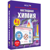 Наглядная химия. 8 - 9 классы - «globural.ru» - Ижевск
