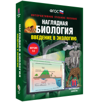 Наглядная биология. Введение в экологию - «globural.ru» - Ижевск