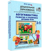 Интерактивное развивающее пособие "Логогимнастика. Развитие и тренировка органов речи" - «globural.ru» - Ижевск