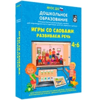 Интерактивное развивающее пособие "Игры со словами. Развиваем речь" - «globural.ru» - Ижевск