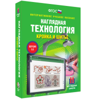 Интерактивное учебное пособие. Технология. Кройка и шитье. - «globural.ru» - Ижевск