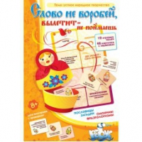 Комплект настольных развивающих игр по литературе (вариант 1) - «globural.ru» - Ижевск