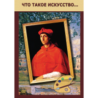 DVD Что такое искусство... - «globural.ru» - Ижевск