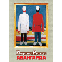 DVD Искусство русского авангарда - «globural.ru» - Ижевск