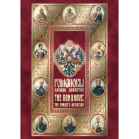 DVD Романовы. Начало династии - «globural.ru» - Ижевск