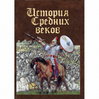DVD История средних веков. Раннее средневековье - «globural.ru» - Ижевск