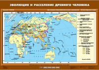 Комплект настенных учебных карт "История Древнего мира. 5 класс" - «globural.ru» - Ижевск