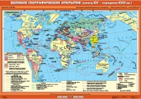 Комплект настенных учебных карт "История Нового времени XVI-XVIII вв. 7 класс" - «globural.ru» - Ижевск