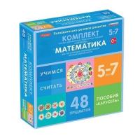 Комплект игровых динамических раздаточных пособий "Карусель". Математика. 5-7 лет - «globural.ru» - Ижевск