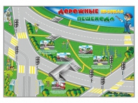 Доска магнитно-маркерная "Дорожные правила пешехода" + комплект магнитов - «globural.ru» - Ижевск