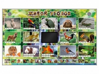 Комплект оборудования "Живой уголок" (животные) - «globural.ru» - Ижевск