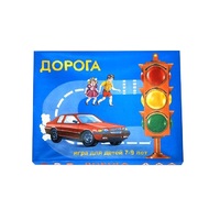 Настольно-печатная игра "Дорога" - «globural.ru» - Ижевск
