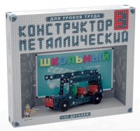 Конструктор металлический Школьный-3 (для уроков труда) 160 деталей - «globural.ru» - Ижевск