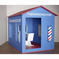 Игровой домик «Парикмахерская» - «globural.ru» - Ижевск